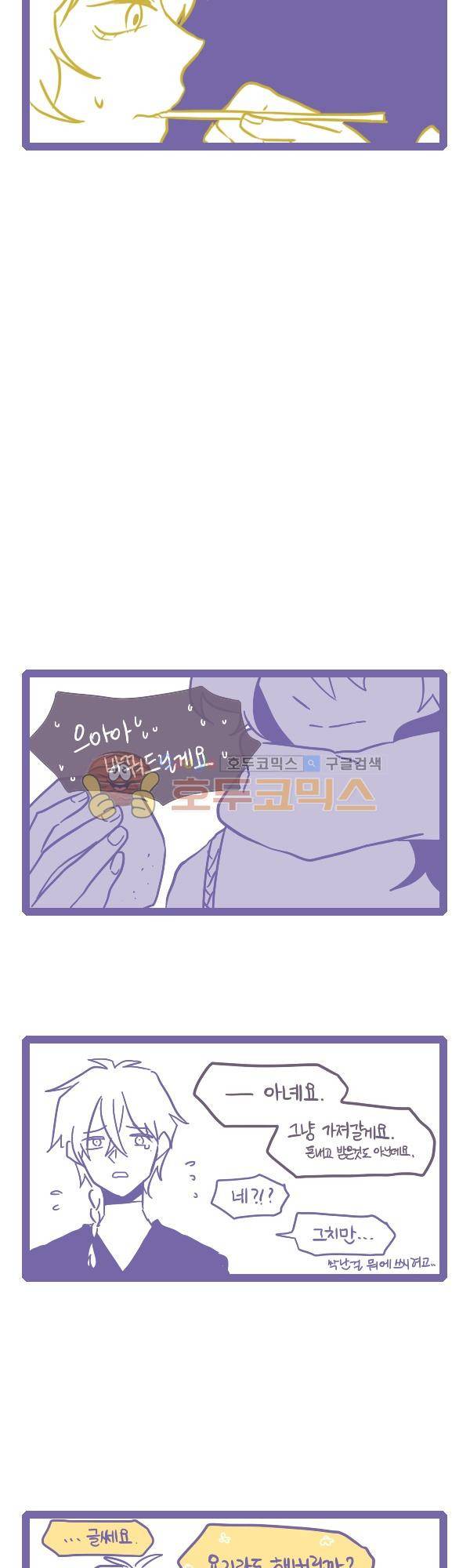 그마남이야기 시즌3 - 에필로그 (1) 30