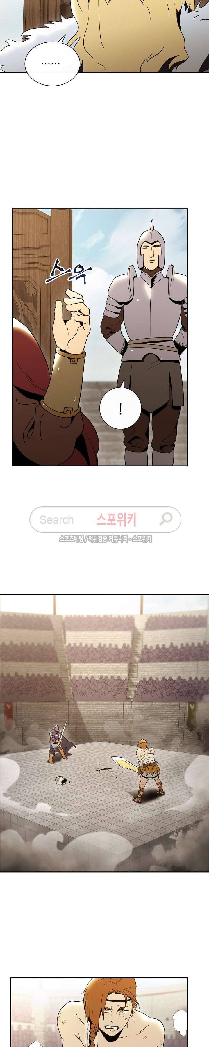 해골병사는 던전을 지키지 못했다 31화 2