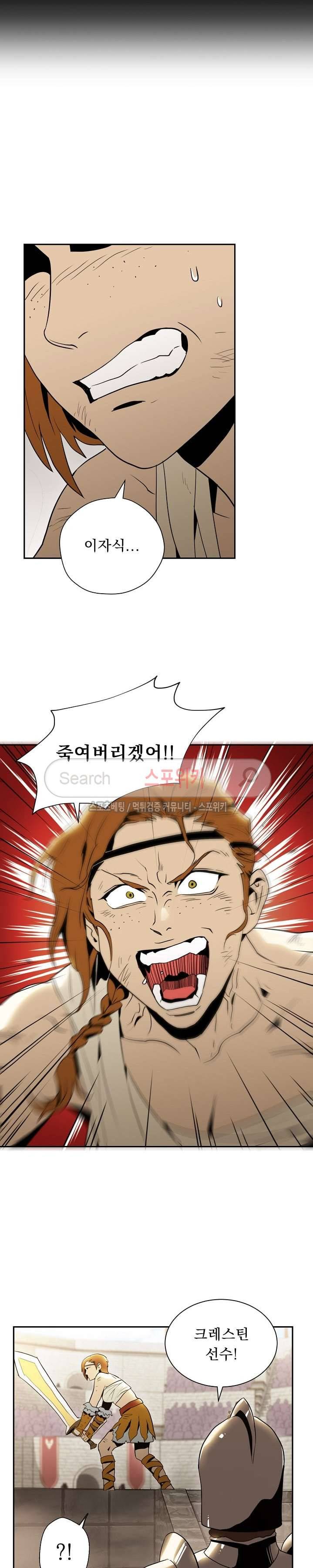 해골병사는 던전을 지키지 못했다 31화 4