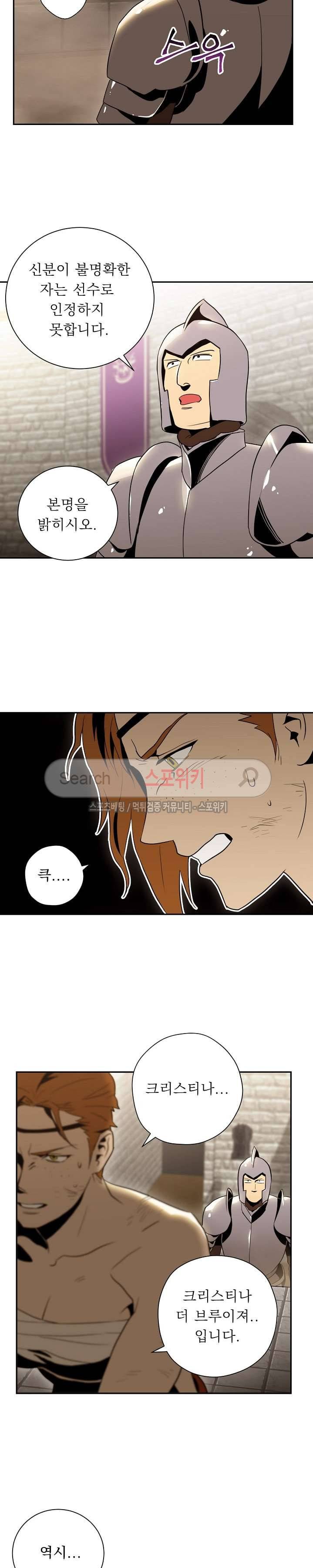 해골병사는 던전을 지키지 못했다 31화 5