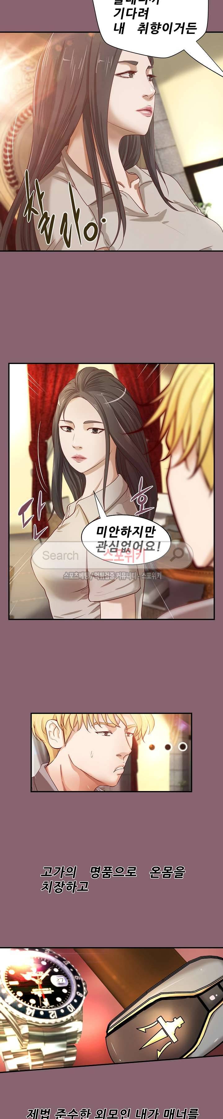 하는 날 27화 3