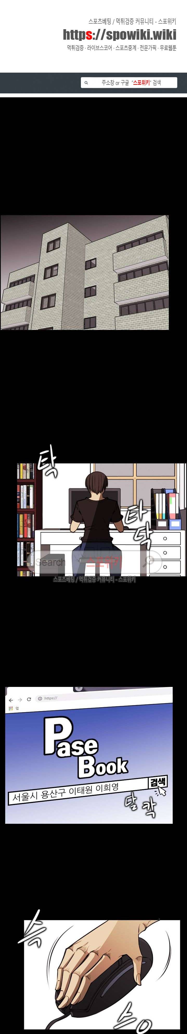 거부할 수 없는 남자 8화 1