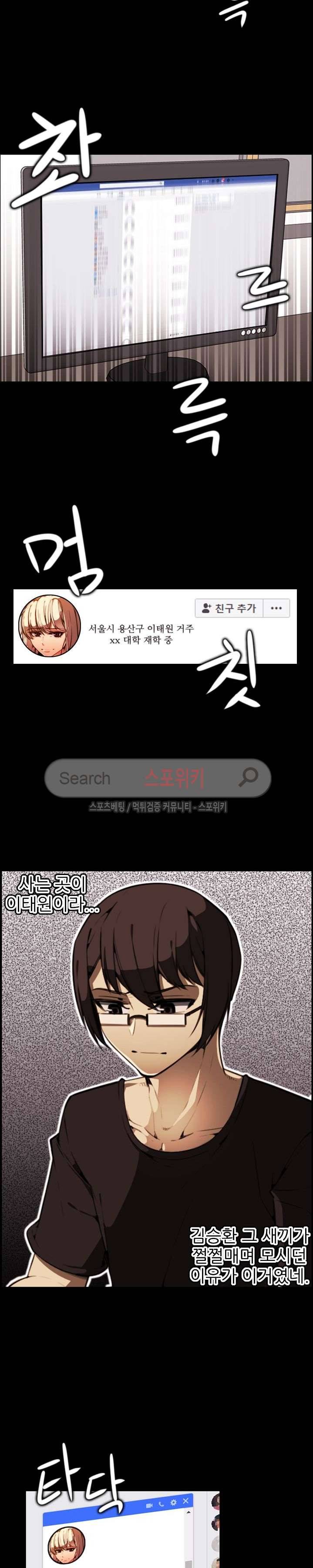 거부할 수 없는 남자 8화 2