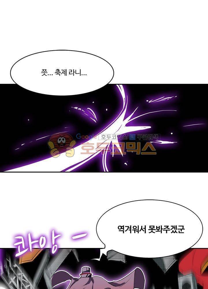 은의 묘지기 22화 1