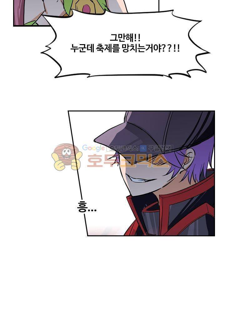 은의 묘지기 22화 3