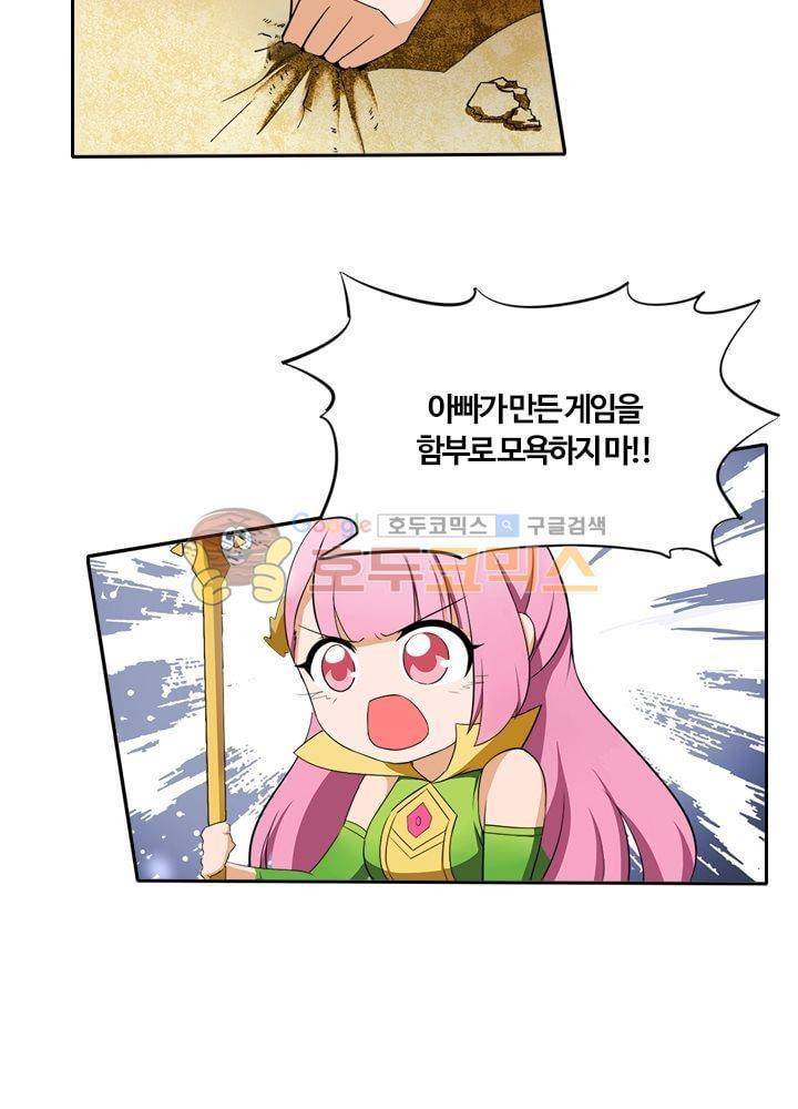 은의 묘지기 22화 8