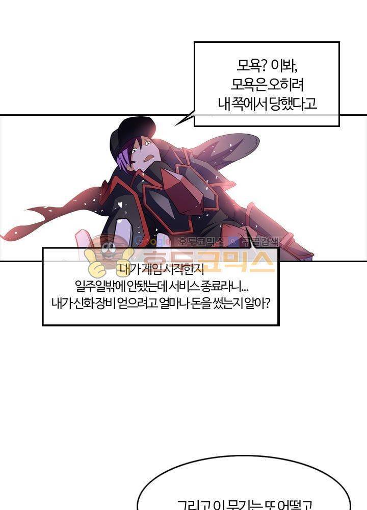 은의 묘지기 22화 9