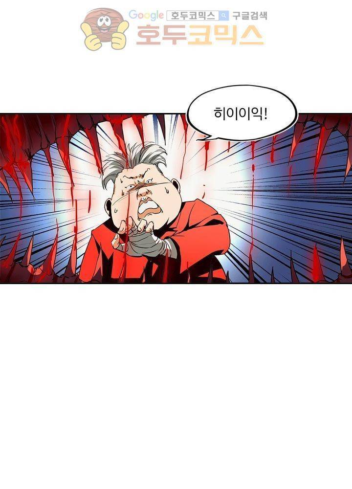 은의 묘지기 31화 1