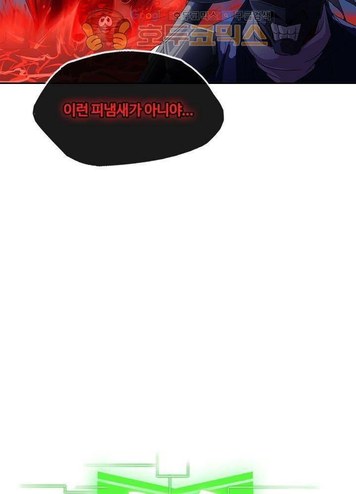 은의 묘지기 31화 3