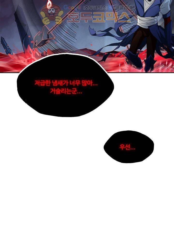 은의 묘지기 31화 6