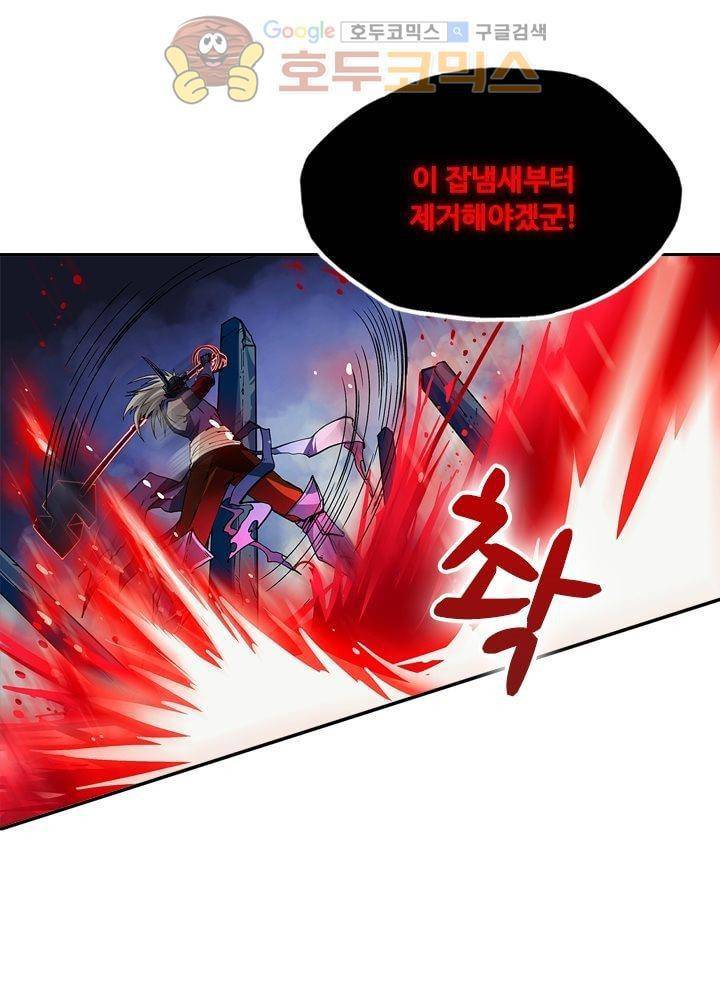 은의 묘지기 31화 7