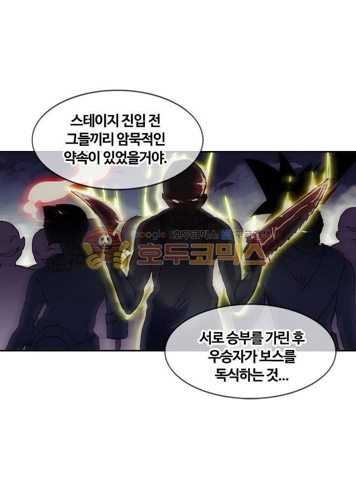 은의 묘지기 41화 1