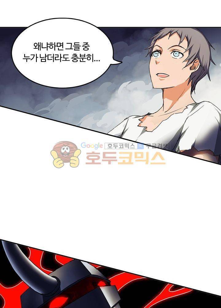 은의 묘지기 41화 2