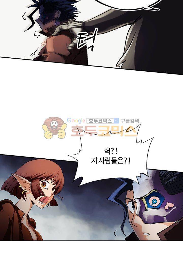 은의 묘지기 41화 5