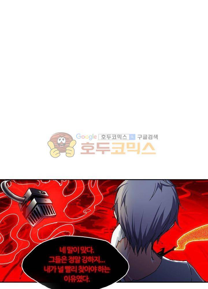 은의 묘지기 41화 6