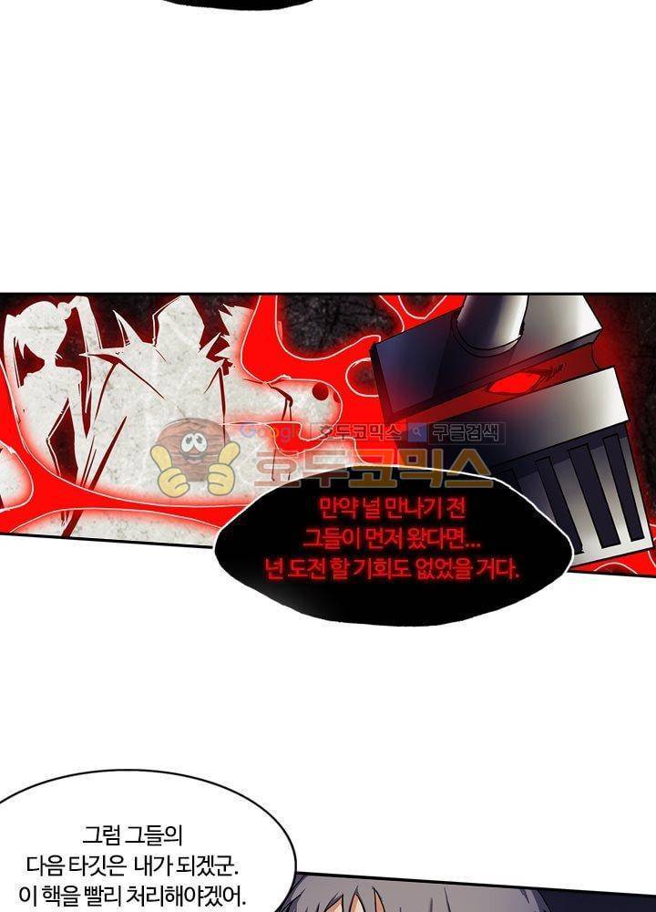 은의 묘지기 41화 7