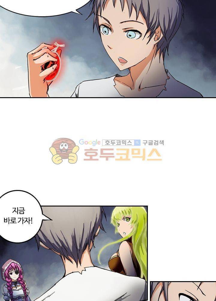 은의 묘지기 41화 8