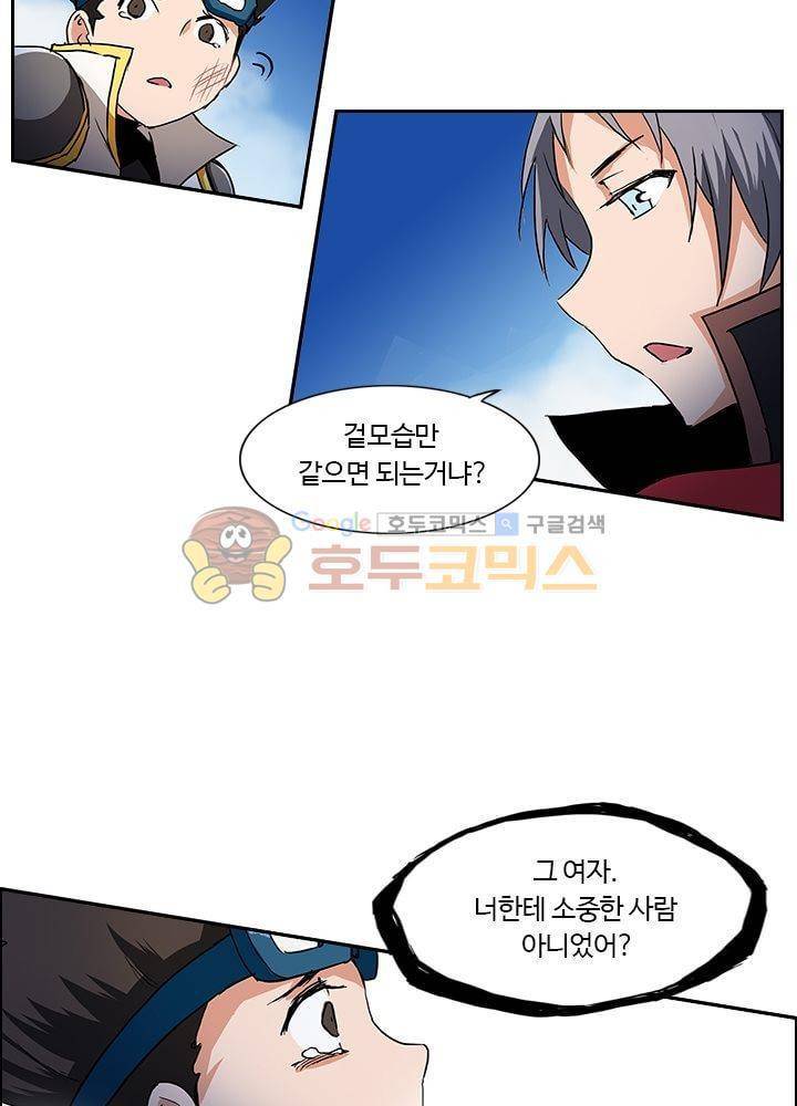 은의 묘지기 51화 2