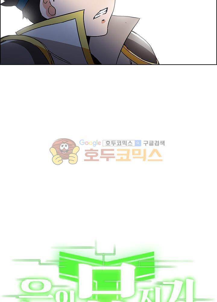 은의 묘지기 51화 3