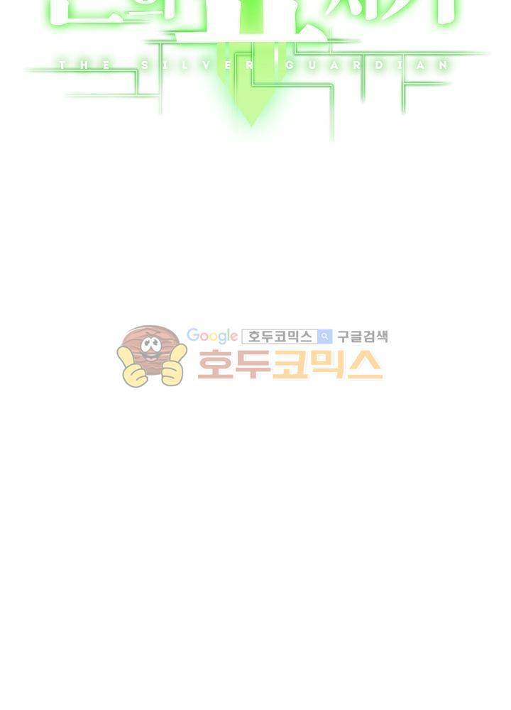 은의 묘지기 51화 4