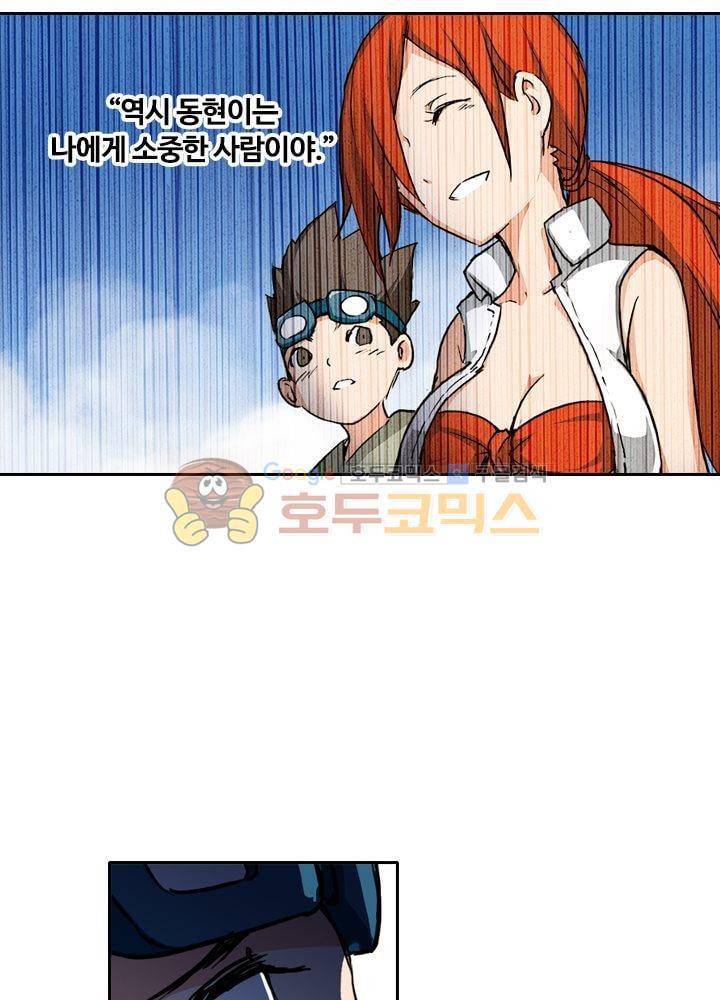 은의 묘지기 51화 5