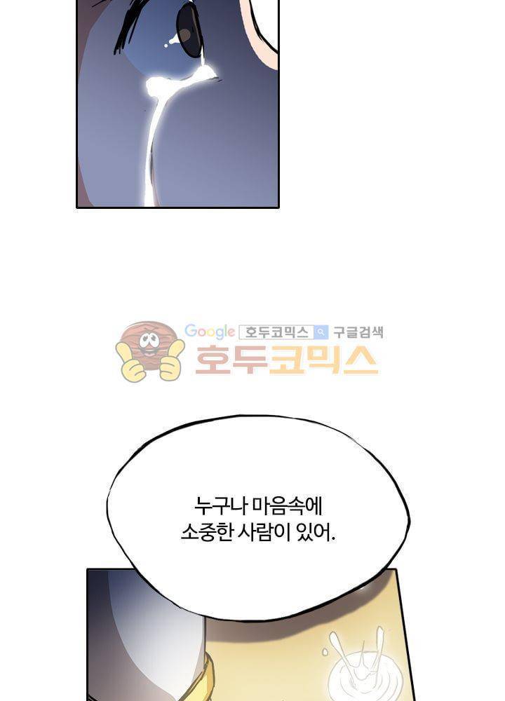 은의 묘지기 51화 6