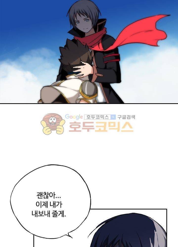 은의 묘지기 51화 12