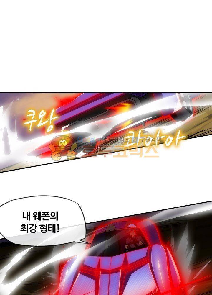 은의 묘지기 62화 1