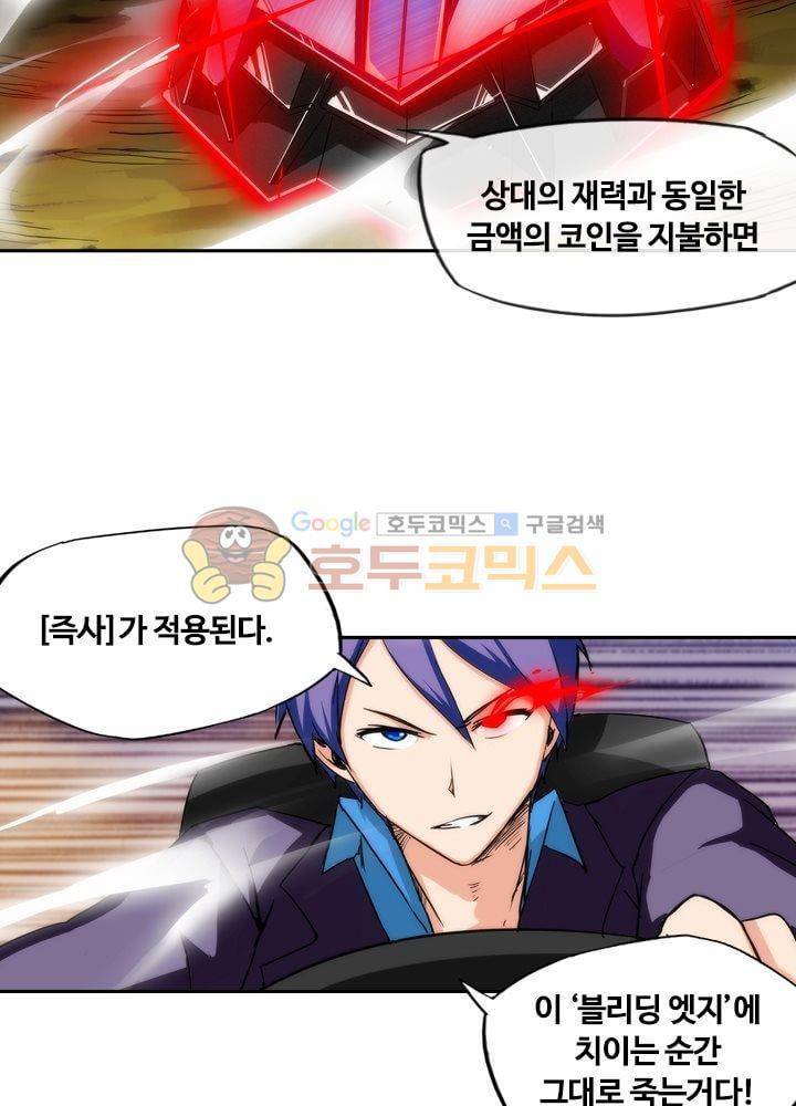 은의 묘지기 62화 2