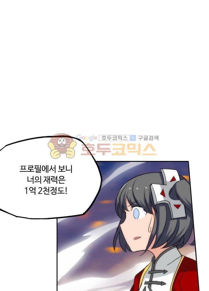은의 묘지기 62화 4