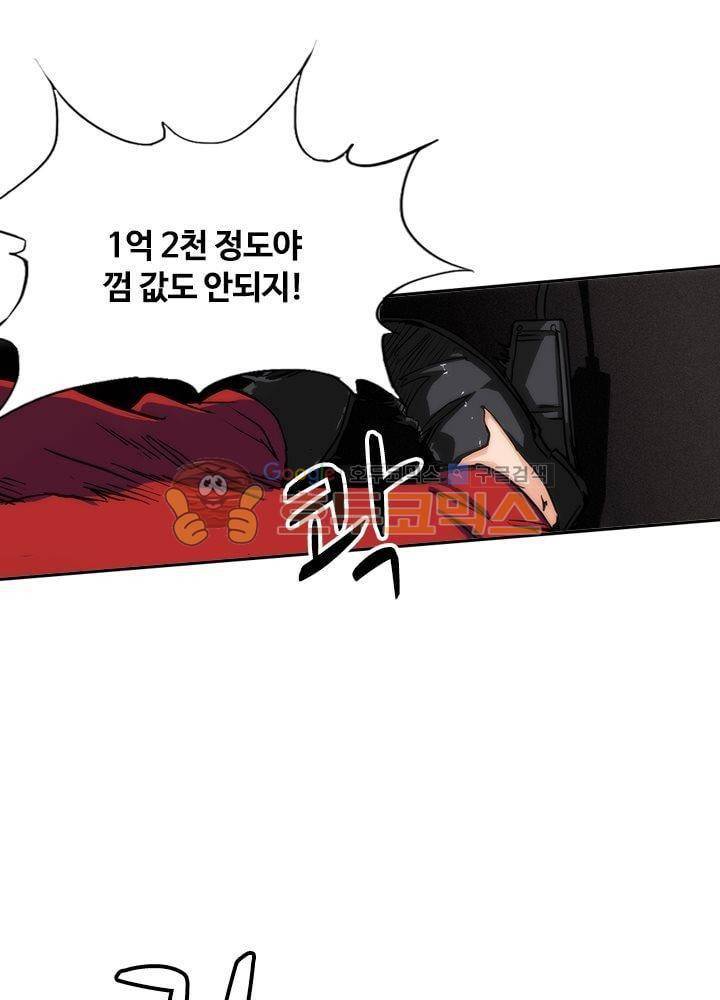 은의 묘지기 62화 6