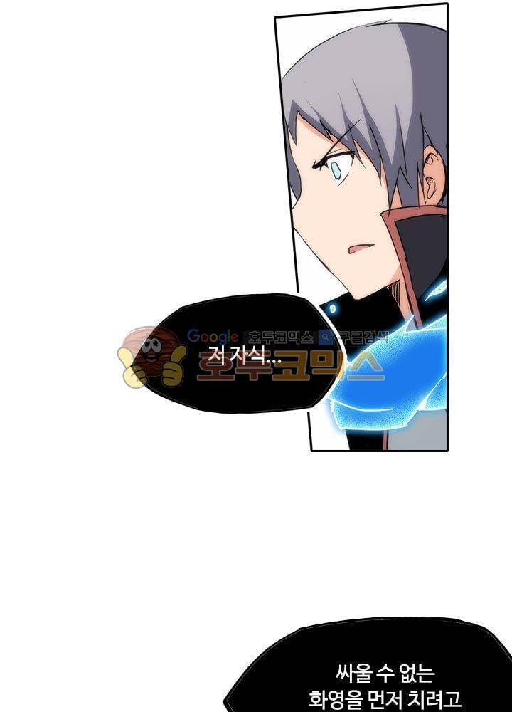은의 묘지기 62화 8