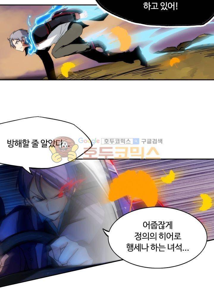 은의 묘지기 62화 9