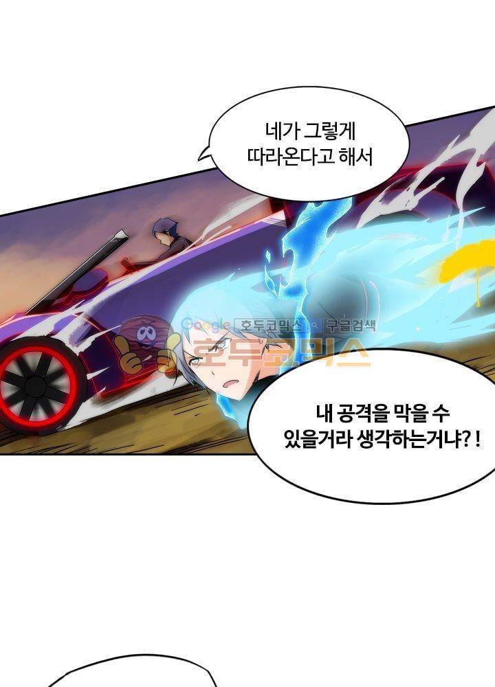 은의 묘지기 62화 10