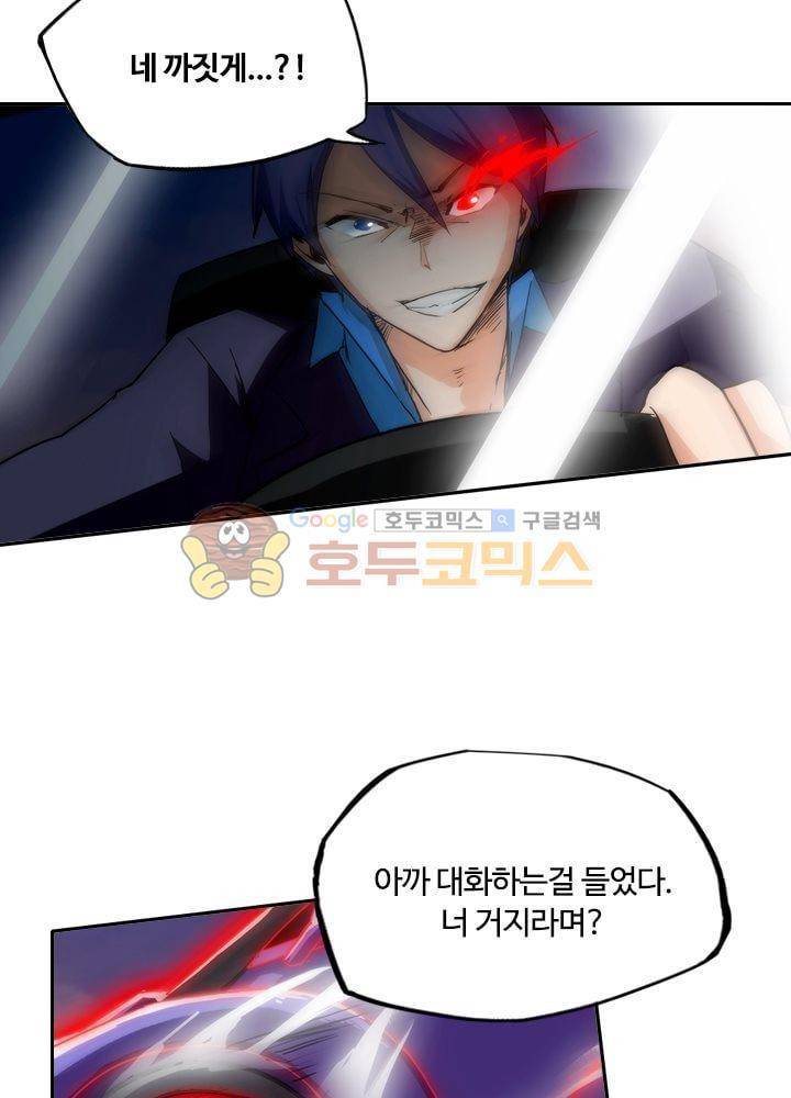 은의 묘지기 62화 11