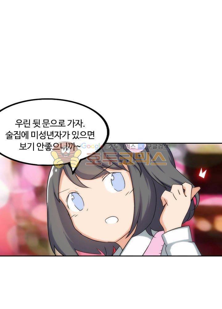 은의 묘지기 66화 1
