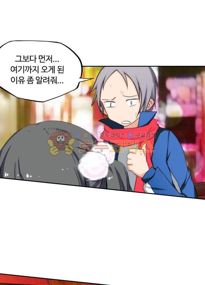 은의 묘지기 66화 2