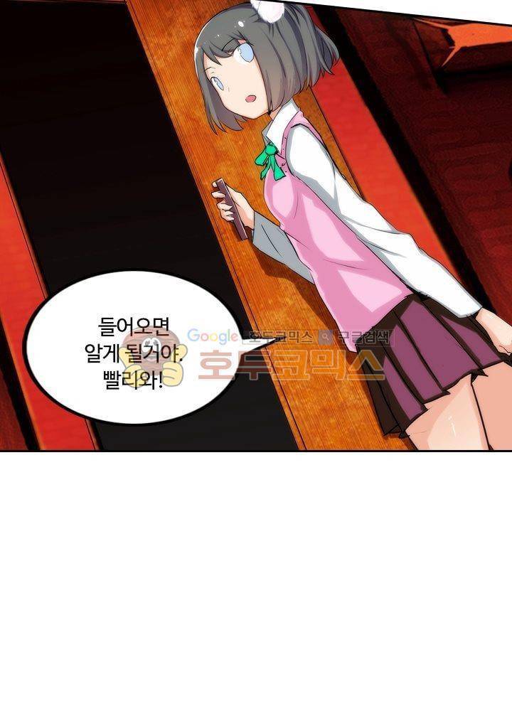 은의 묘지기 66화 3