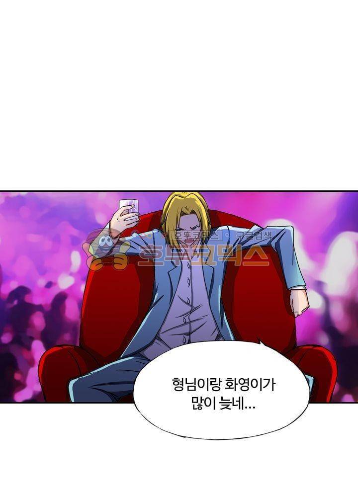 은의 묘지기 66화 5