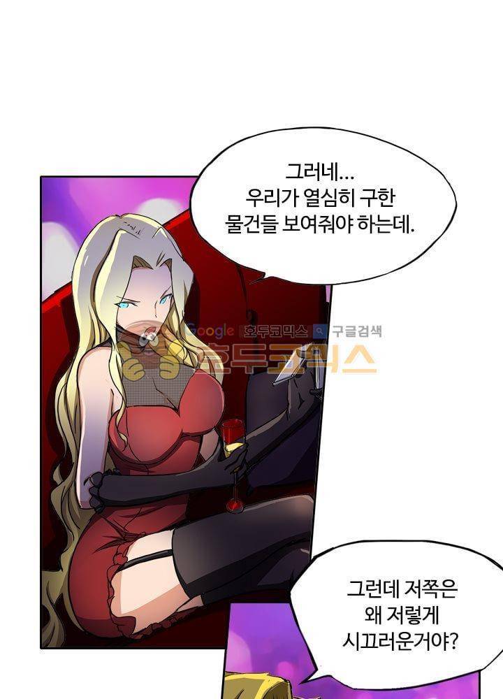 은의 묘지기 66화 6