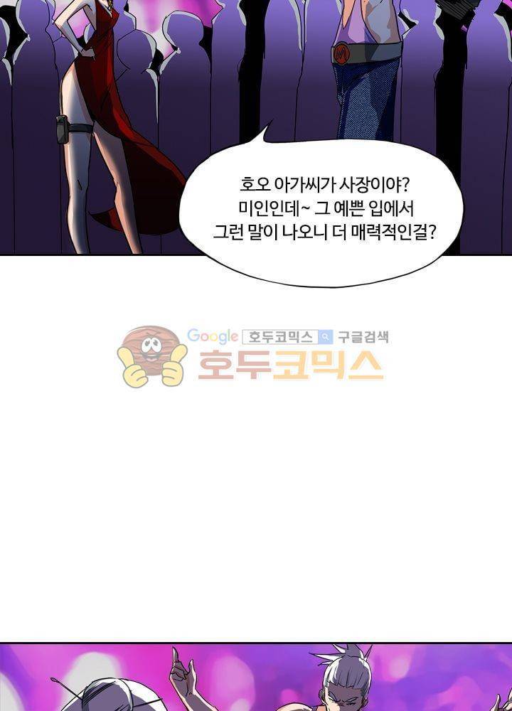 은의 묘지기 66화 11