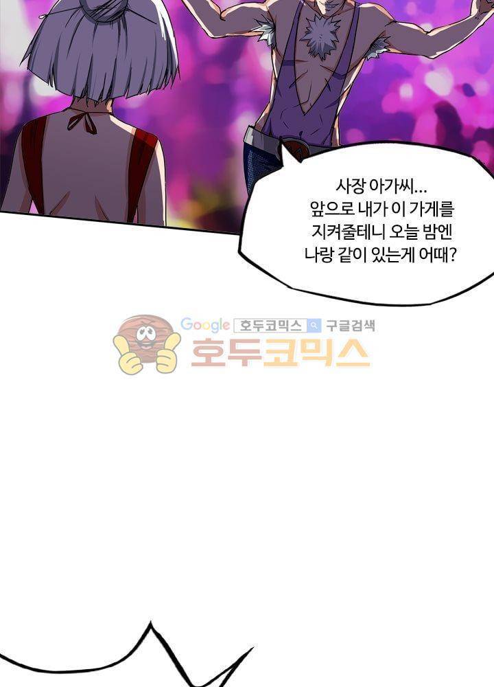 은의 묘지기 66화 12
