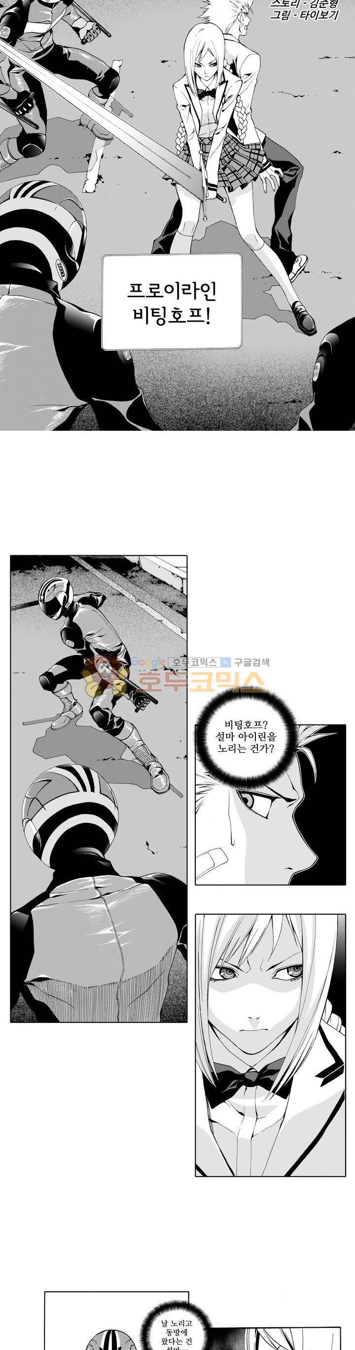 ZEN 마경무인학원 17화 2