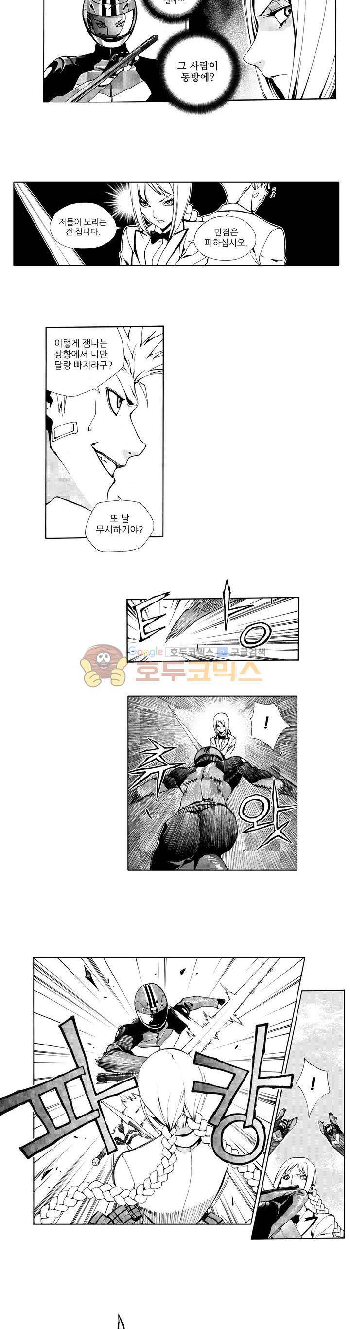 ZEN 마경무인학원 17화 3
