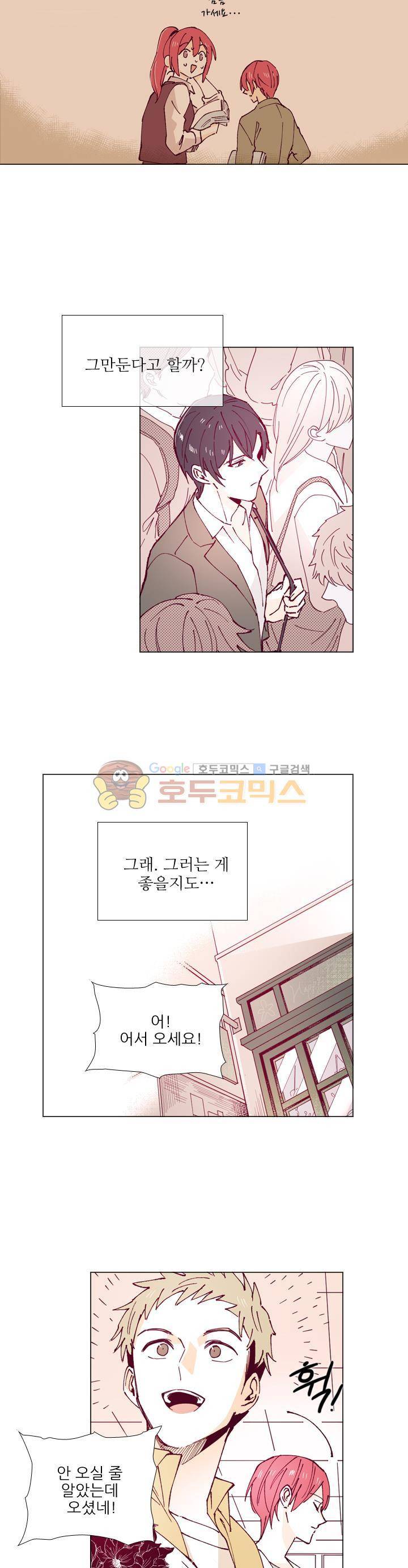 나비의 지문 13화 2
