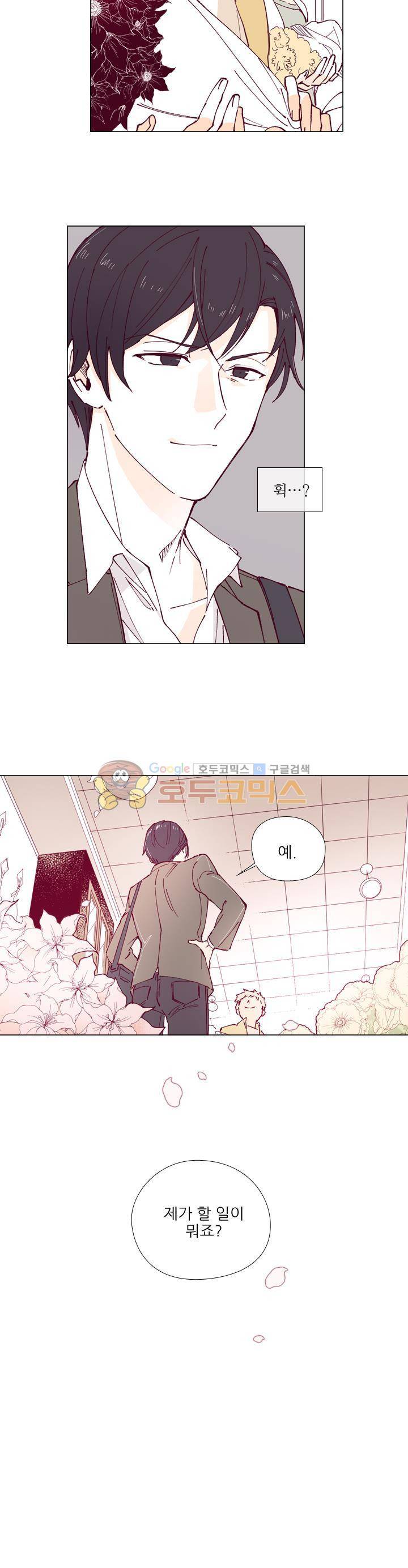 나비의 지문 13화 3