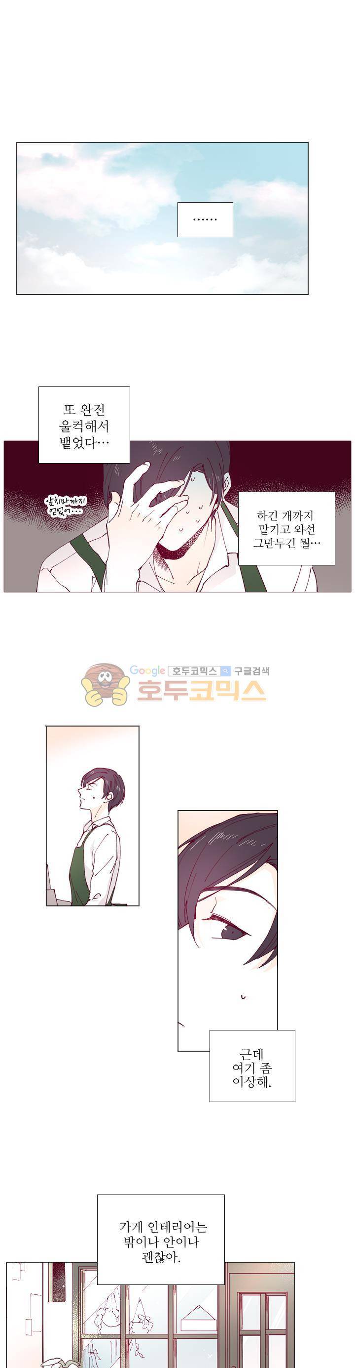 나비의 지문 13화 4