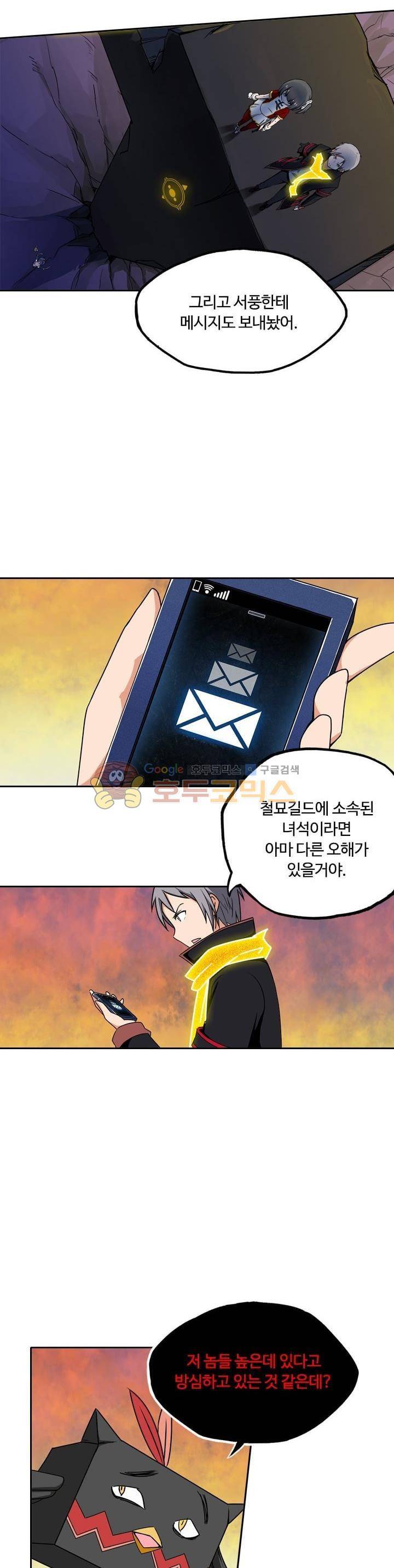 은의 묘지기 83화 4