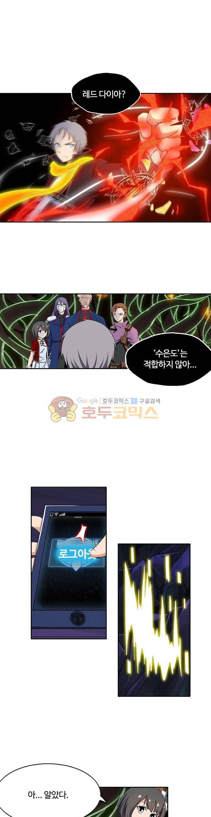 은의 묘지기 93화 1