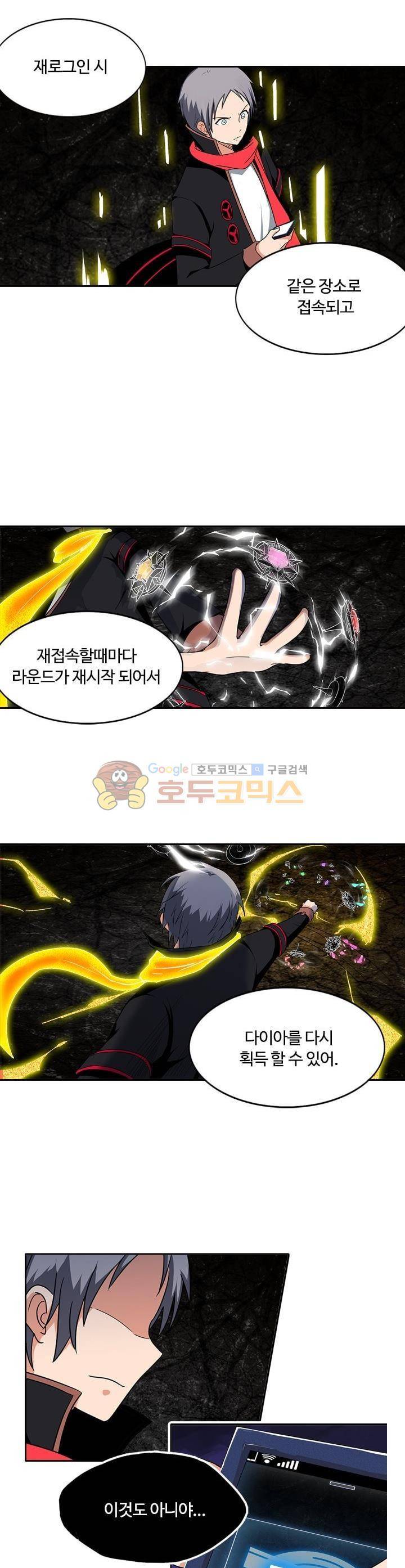 은의 묘지기 93화 3